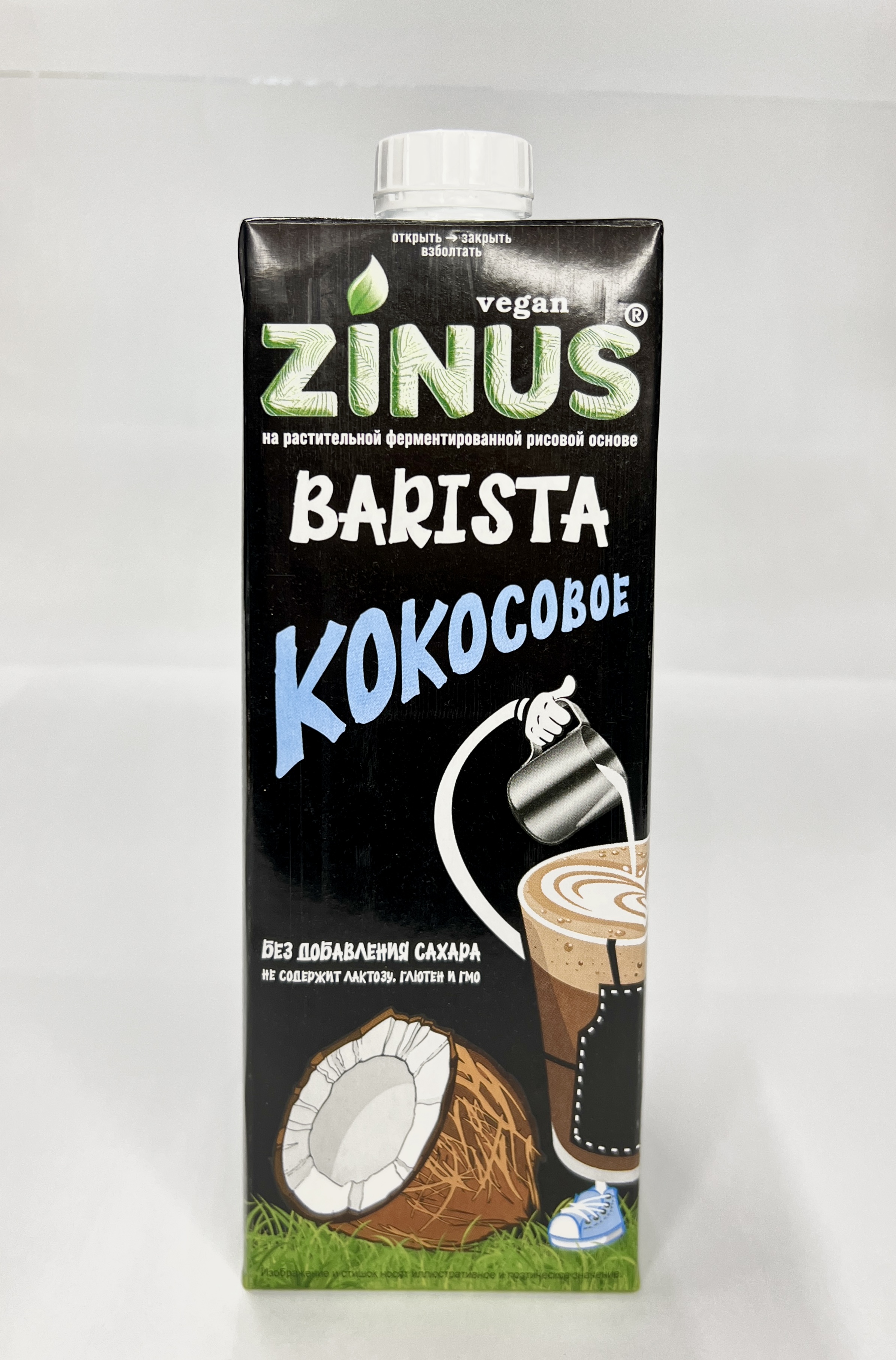 Zinus